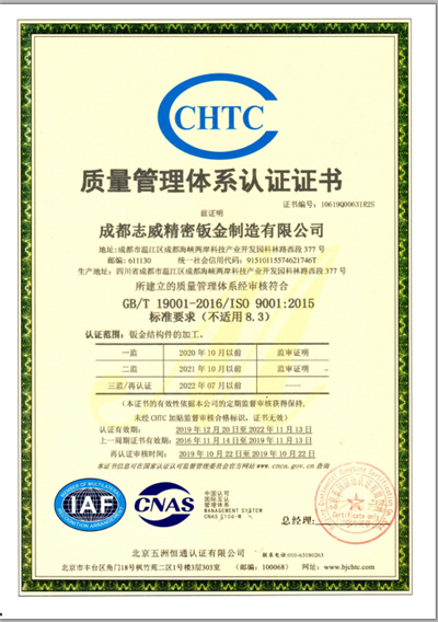 成都3499cc拉斯维加斯精密钣金制造有限公司